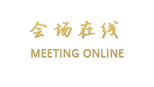 汕头裕通国际大酒店